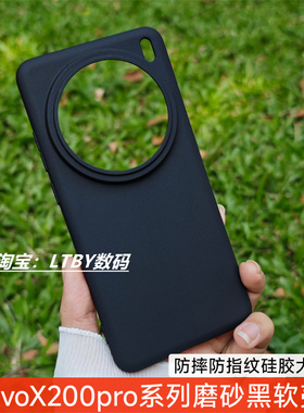 适用新款vivox200pro手机壳简约高颜值大孔透明软硅胶X200promini保护套100ultra高级磨砂黑纯色超薄100S奢华