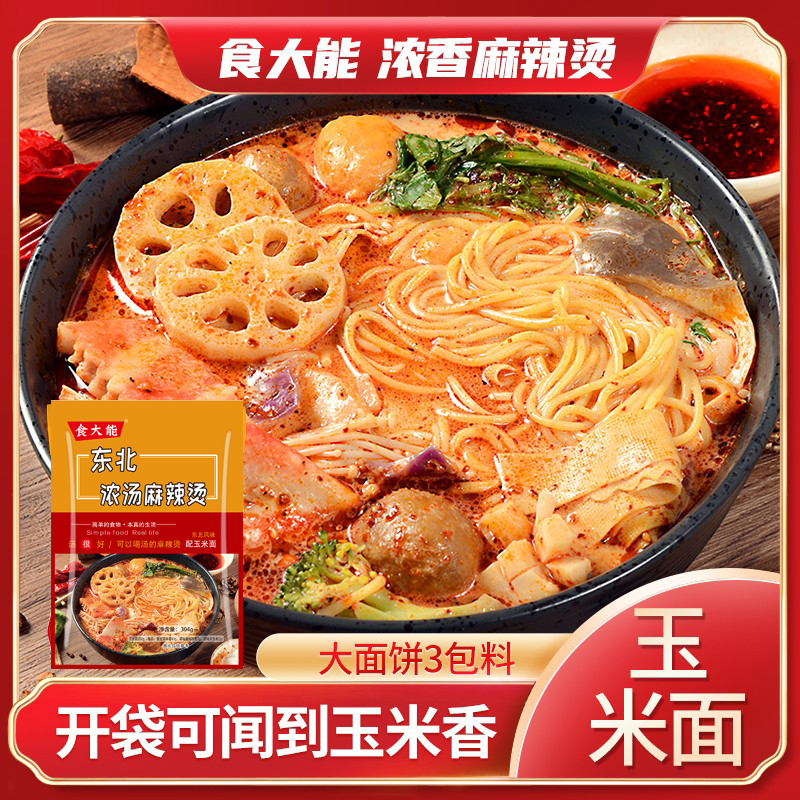 食大能老式玉米面条黏糊麻辣烫