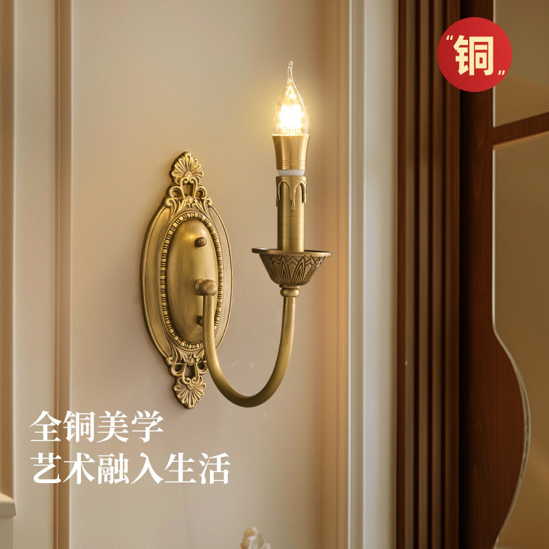 美式复古全铜壁灯书房轻奢