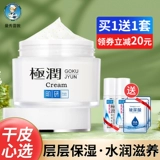 Mentholatum, увлажняющий питательный крем для лица для ухода за кожей
