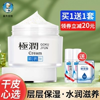 Mentholatum, увлажняющий питательный крем для лица для ухода за кожей