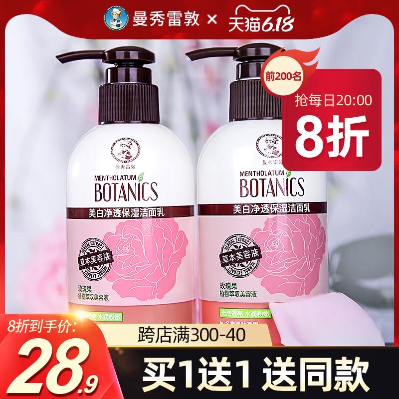 曼秀雷敦洗面奶女美白保湿补水氨基酸控油深层清洁卸妆洁面旗舰店