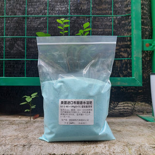 美国进口布朗德水溶肥复合肥月季兰花瓜果蔬菜果树植物营养花肥料