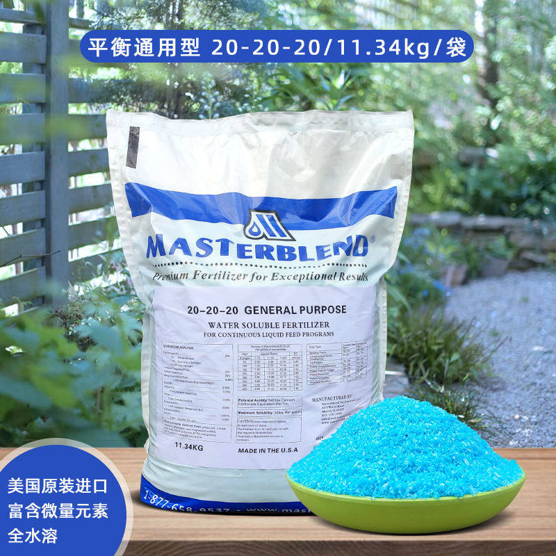 美国进口布朗德水溶肥叶面肥冲施复合肥花瓜果蔬菜花卉通用型肥料