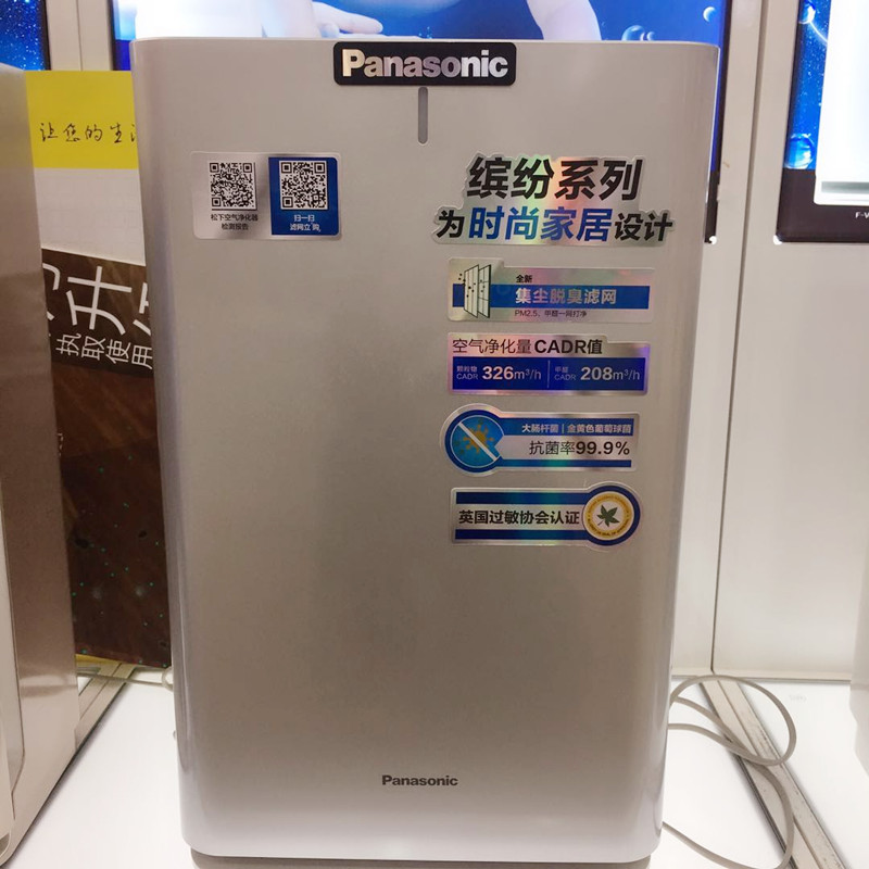 松下空气净化器家用智能卧室除甲醛雾霾pm2.5净烟抗过敏原PDP60C