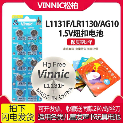 松柏L1131F纽扣电池儿童发声书