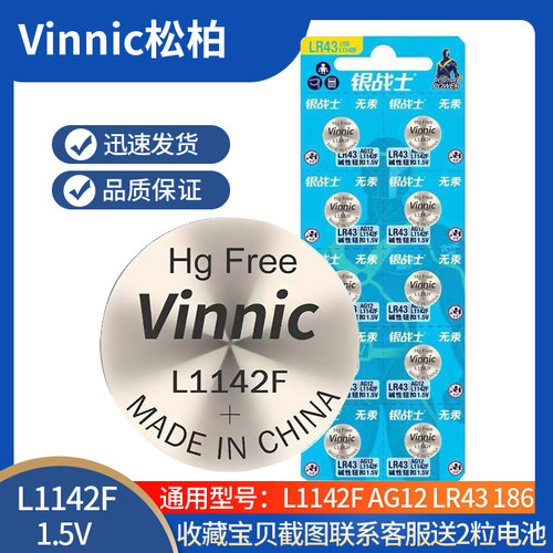 vinnic手表计算器碱性电池