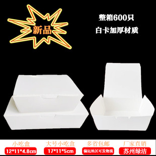 一次性环保纸餐盒小吃盒蛋糕蛋挞盒月饼盒生煎盒外卖盒纸盒加厚