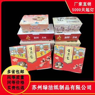 生煎包打包盒外卖餐盒纸盒食品盒小吃盒包邮食品级锅贴耐高温防油