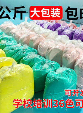 1000G大包装超轻粘土批发1公斤超大包黏土彩泥2太空泥白色36色diy