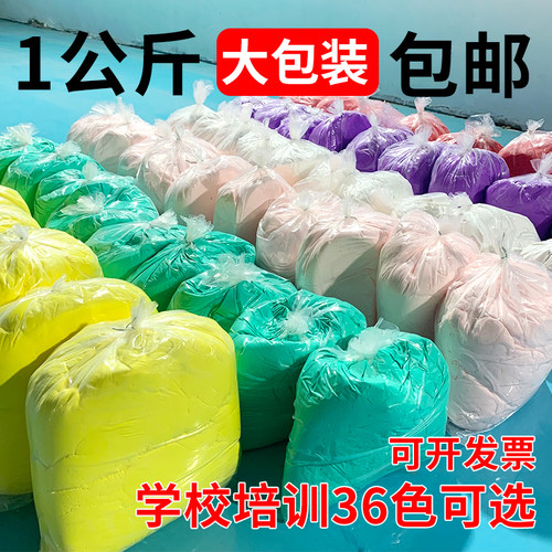 1000G大包装超轻粘土批发1公斤超大包黏土彩泥2太空泥白色36色diy