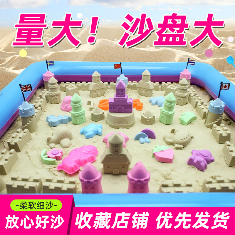 魔力沙子儿童专用太空玩具沙套装室内安全不粘手无异味伦堡星空沙,玩具/童车/益智/积木/模型,粘土/超轻粘土,淘宝优惠券,粉丝福利购,淘宝优惠卷