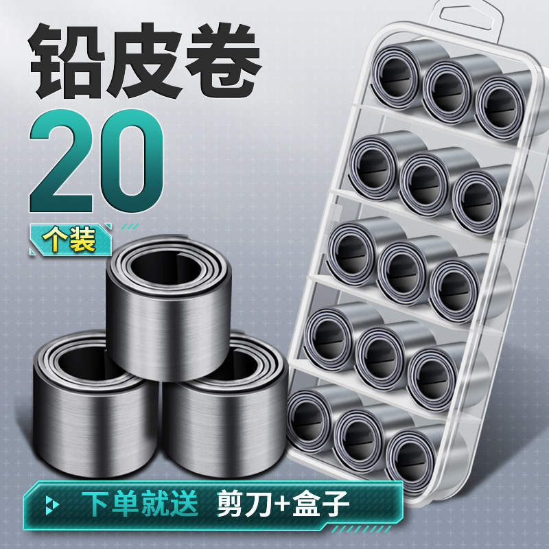 LD钓鱼铅皮卷快速铅皮条锡皮卷超薄柔软铅皮座快速铅坠钓鱼配件,户外/登山/野营/旅行用品,铅皮,淘宝优惠券,粉丝福利购,淘宝优惠卷
