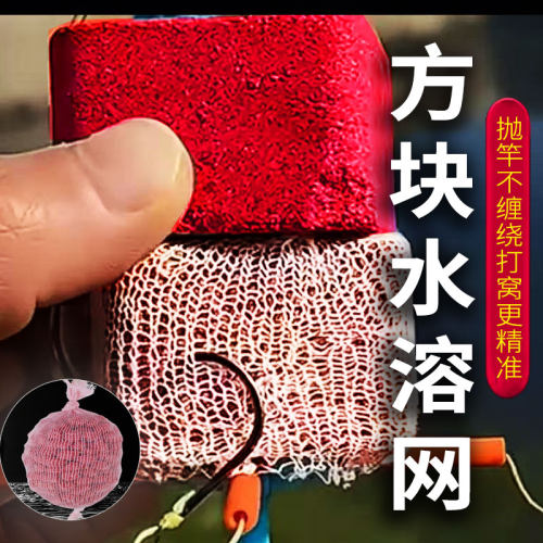 BK钓鱼方块饵水溶网慢溶网袋准确打窝网慢溶远投水融网钓鱼打窝