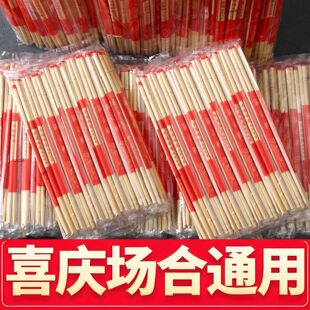 GFBH一次性筷子结婚宴席喜庆红色喜筷家用商用外卖便宜打包竹