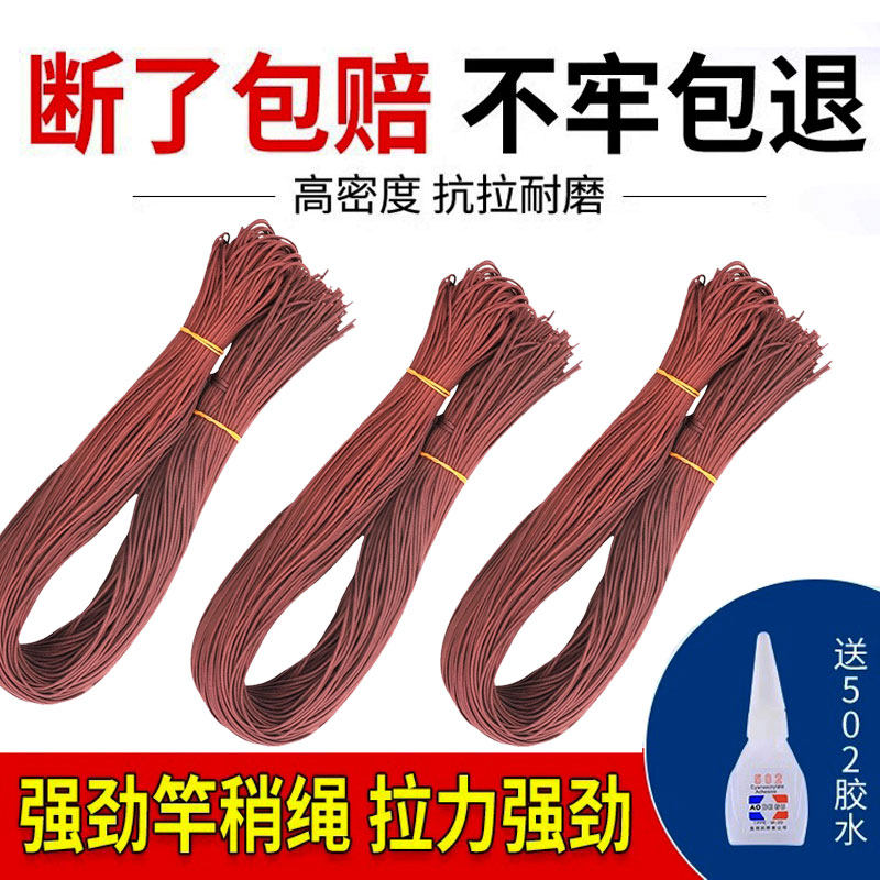 YZS竿稍绳鱼杆尖红绳杆梢绳加固杆头绳稍线连接绳大物鱼竿头稍