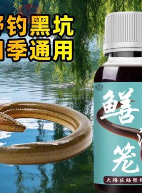 GFBH网笼专用诱鱼剂酣畅满笼