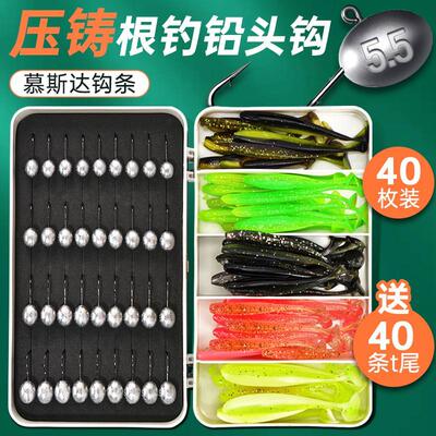 LD慕斯达根钓铅头钩小克重微物路亚根钓钩越障防挂微铅软饵t尾送