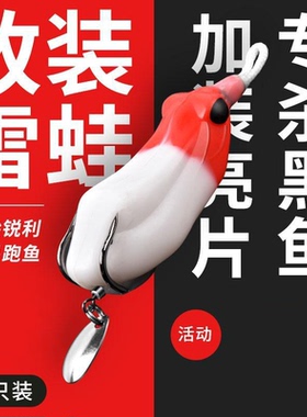 LD2025新款改装雷蛙蟾毒小号路亚假饵远投拇指雷蛙黑鱼专杀