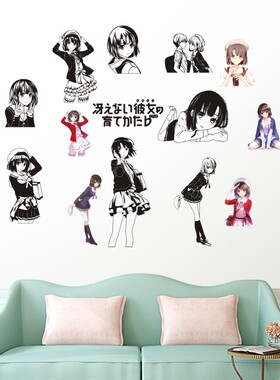 加藤惠痛墙贴纸画路人女主的养成