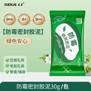 自补硅藻泥墙面修补膏乳胶漆白色墙体洞密封胶泥空调封口洞堵洞胶