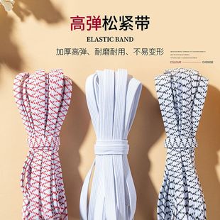 松紧带日本进口松紧带宽条加厚松紧带高弹力耐用黑色松紧带大全