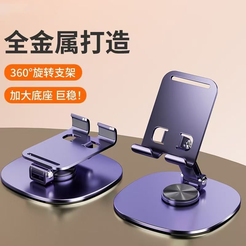 新款蓝牙手机支架音响充电宝旋转