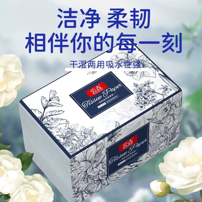 商品家用卫生纸抽纸巾面巾纸餐巾