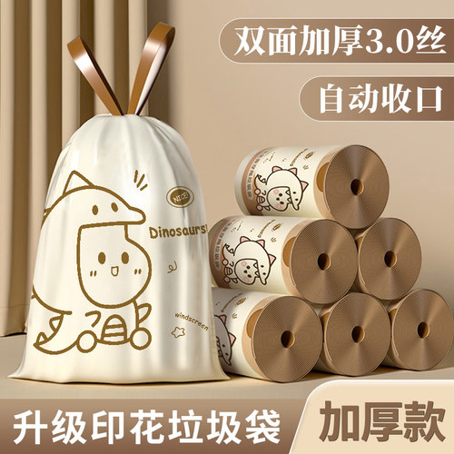 抽绳垃圾袋加厚手提式家用厨房宿