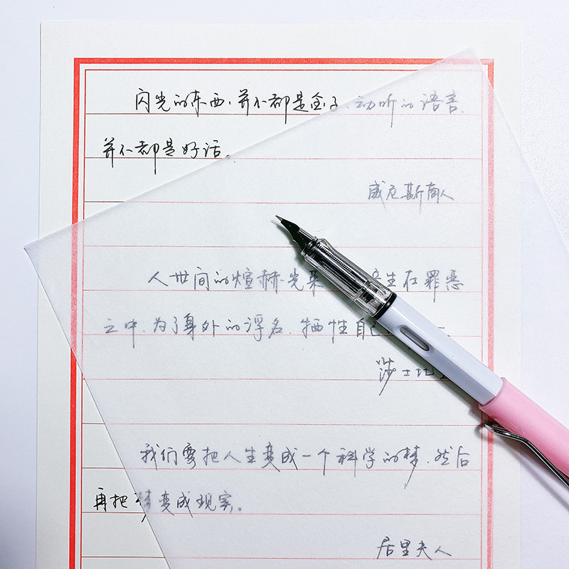 行草书练字帖人生格言行草手写体钢笔成人硬笔练字大学男女生临摹