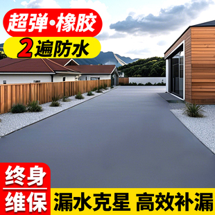 防水补漏材料屋顶防漏胶房屋楼面裂缝漏水平房楼顶聚氨酯防水涂料