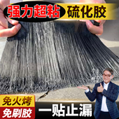 屋顶防水补漏材料丁基卷材楼房顶裂缝防水胶带强力防漏水贴纸胶布