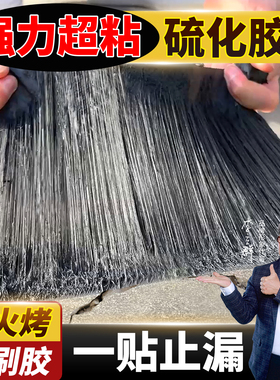 屋顶防水补漏材料丁基卷材楼房顶裂缝防水胶带强力防漏水贴纸胶布