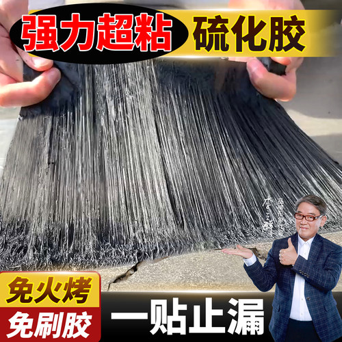 【黑丁基速粘防水卷材】自粘补漏