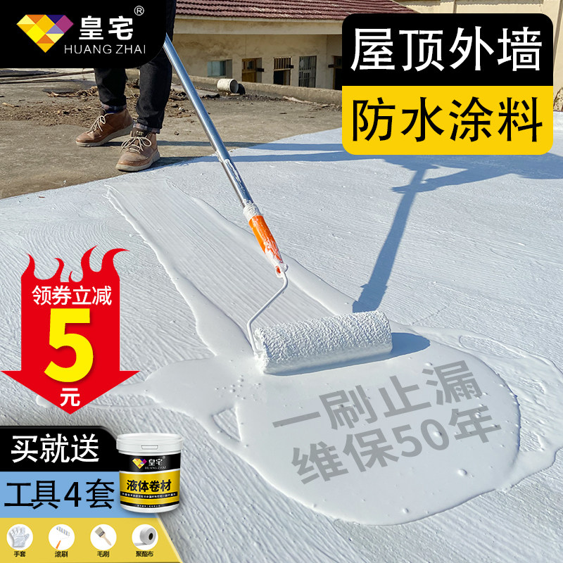 Roofing Fill in a leak Material Science Bungalow Roofing Water leakage Crack Roof EXTERIOR Leak proof asphalt Plugging Wang coatingin the Basic building materials , Paint , Paint materials , Waterproof coating  category - from Buy2taobao.com to provide professional Taobao agent buy service