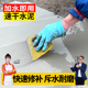 水泥地面修补防水速干堵漏王快干填缝胶泥卫生间水不漏裂缝砂浆胶