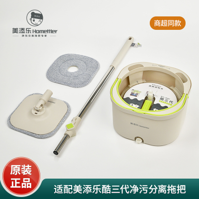 美添乐原装配件现货现发正品保障