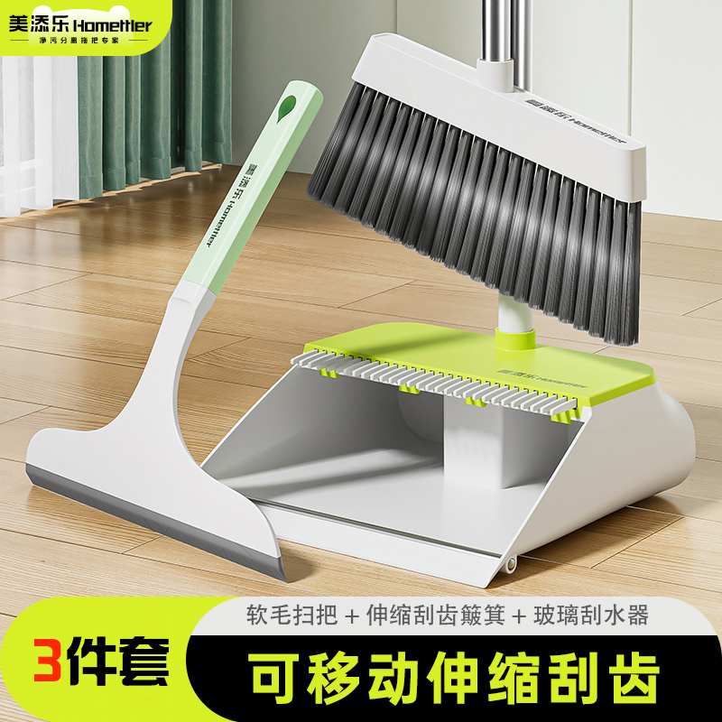 美添乐伸缩梳齿扫把毛发自清洁