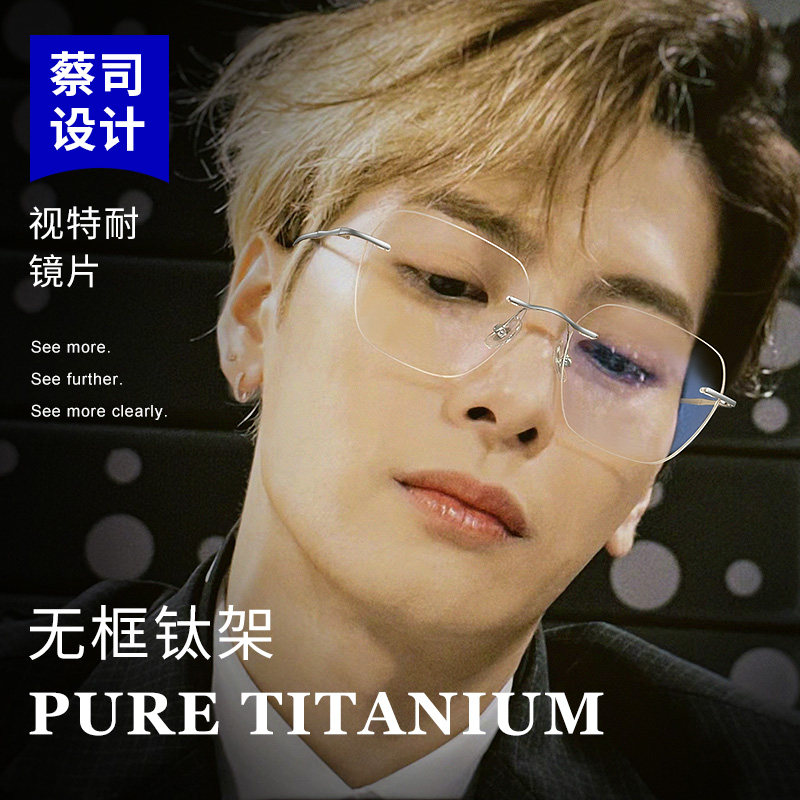 纯钛斯文无边框近视眼镜男款超轻防蓝光眼睛框镜架高级感大框显瘦