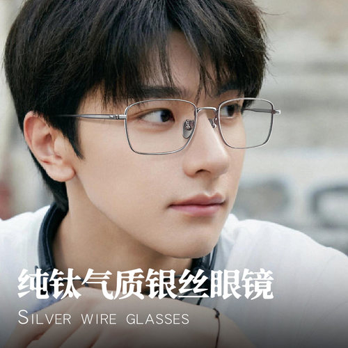 复古银丝近视眼镜男斯文眼睛框