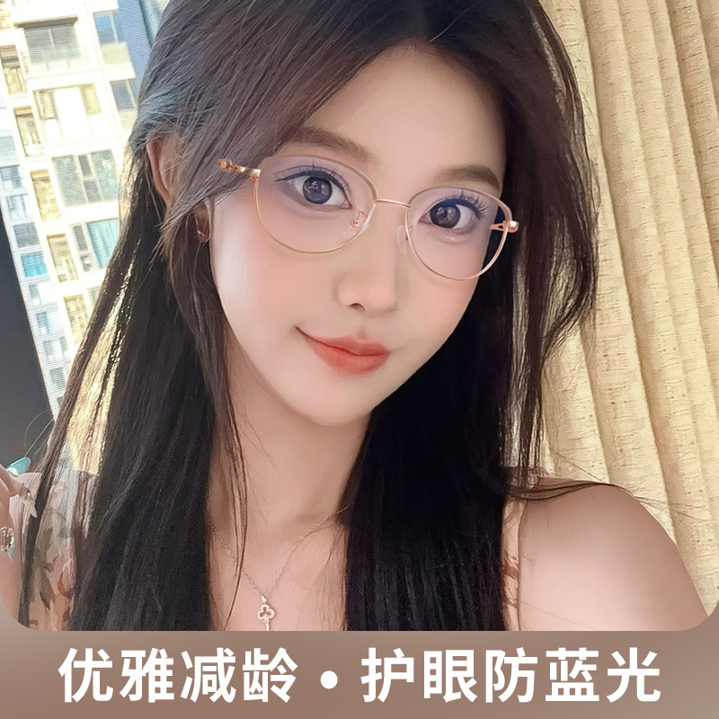 防蓝光眉线老花眼镜女高清老人