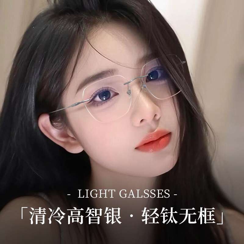 纯钛大框无边框近视眼镜女