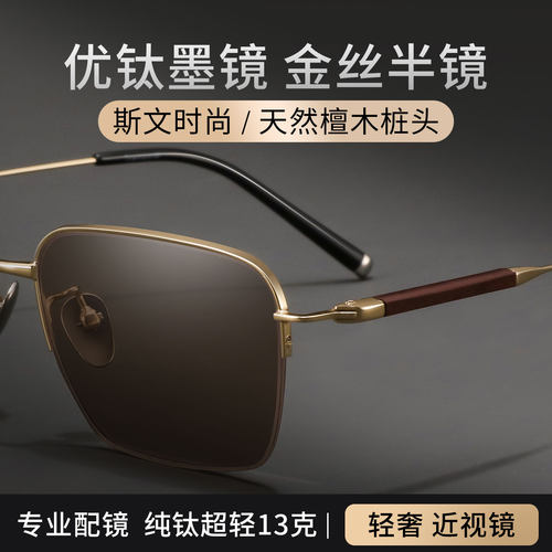 墨镜男款2026新款近视太阳眼镜