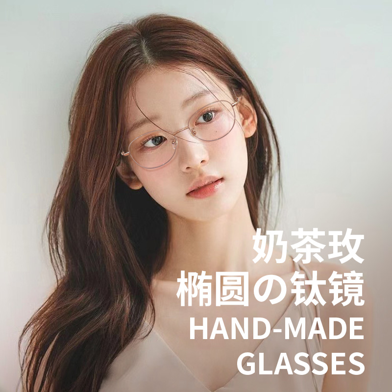 纯钛椭圆近视眼镜女可配高度数
