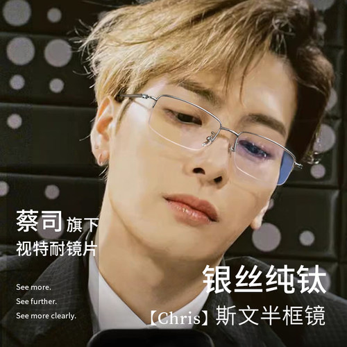 超轻纯钛半框近视眼镜男可配度数