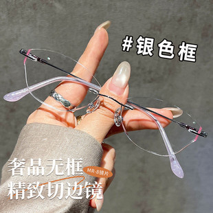切边无框近视眼镜女可配度数轻奢眼睛框镜架高级感素颜神器平光镜