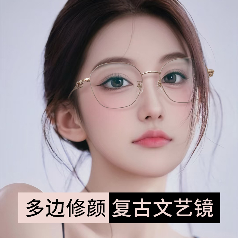 防蓝光多边形近视眼镜女可配度数