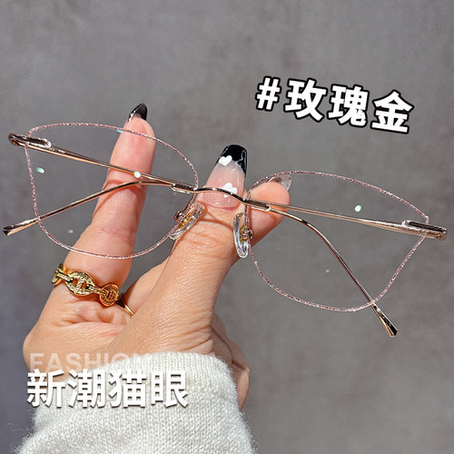 纯钛无框猫眼近视眼镜女素颜小框