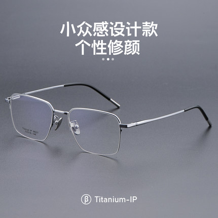 银丝半框近视眼镜男款可配度数防蓝光纯钛眼睛框镜架高级感平光镜