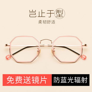 多边形韩版潮眼镜框电脑护目防蓝光平光防辐射复古近视眼镜架男女